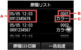 図:液晶ディスプレイ